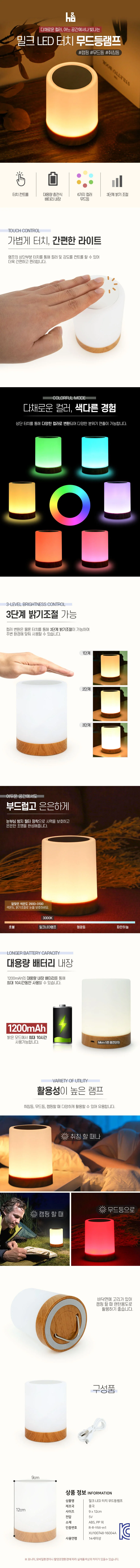 에이치앤오 LED 밀크 무드등 무드램프 상세2