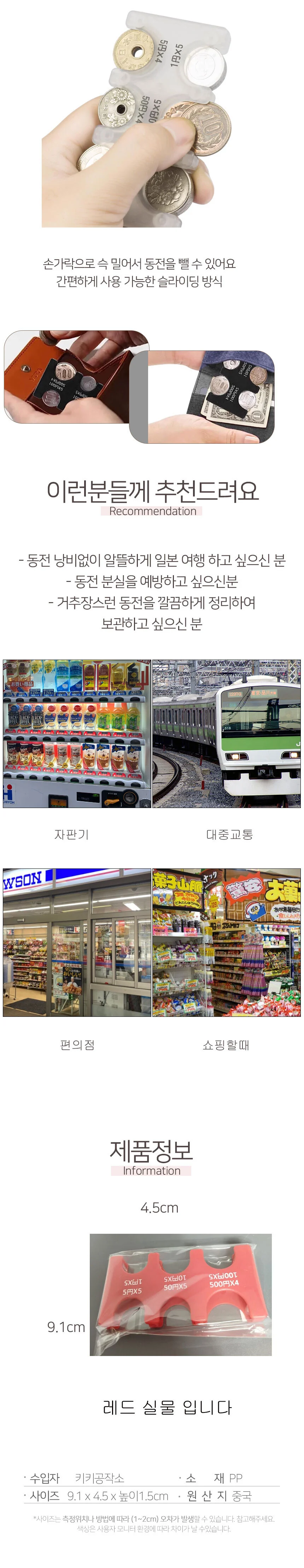 일본동전지갑 미니 엔화 케이스 여행 준비물 상세2