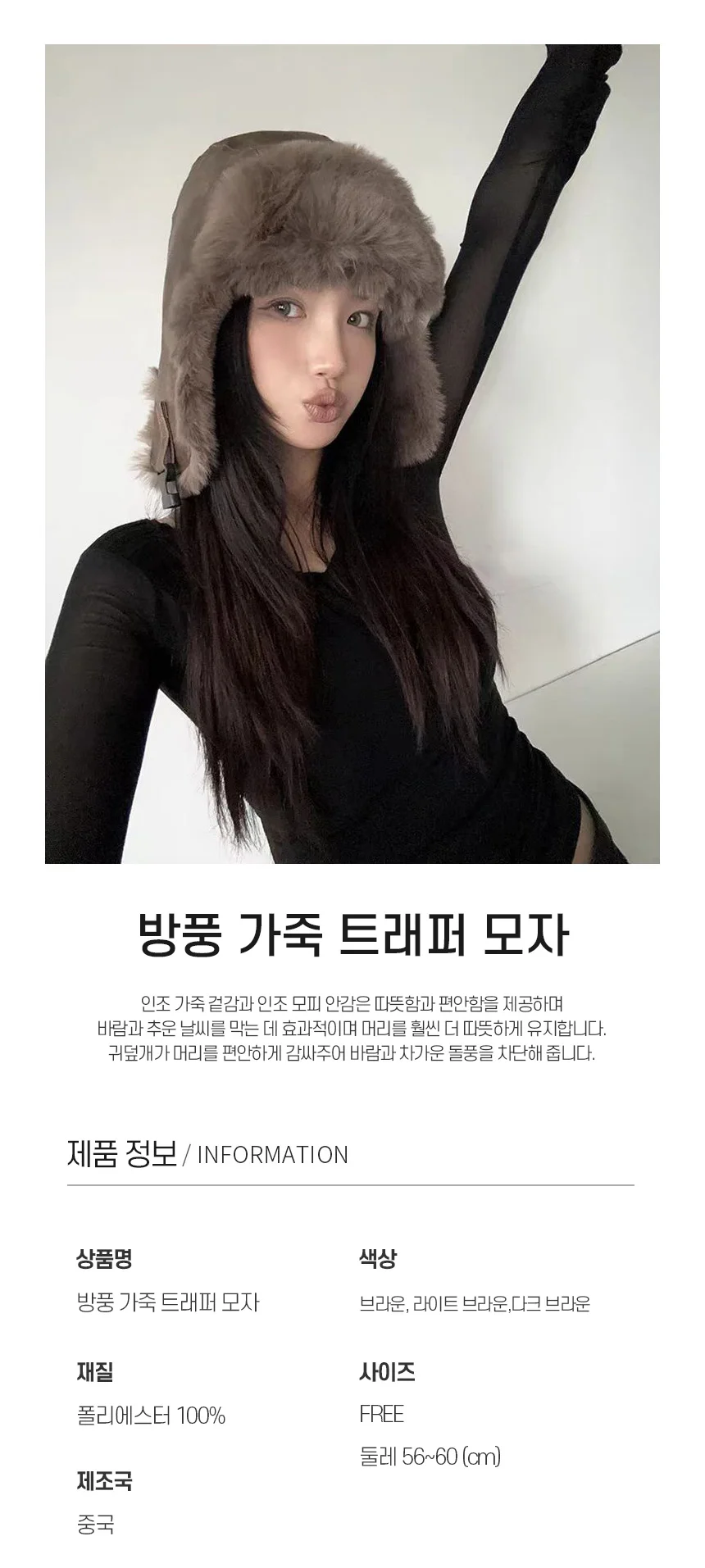 방한 귀달이 모자 트루퍼햇 가죽 겨울 군밤모자 귀도리 스타일 상세1