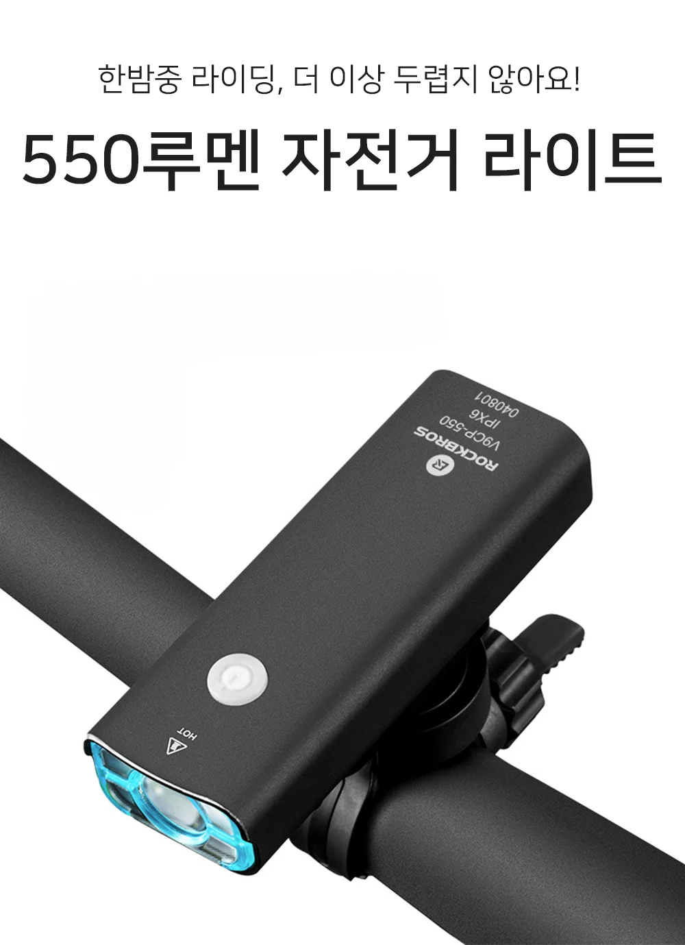 자전거 라이트 자전거렌턴 자전거랜턴 등산랜턴 상세1