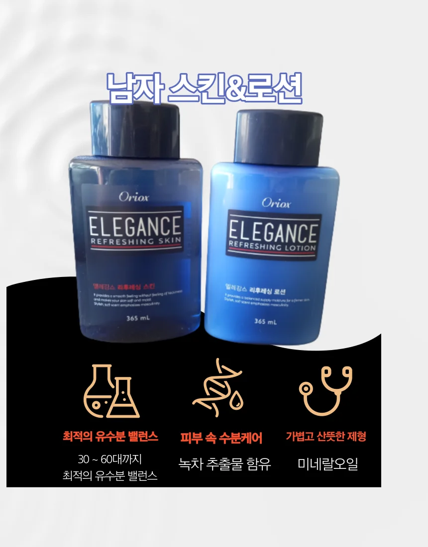 남자화장품 40대 50대 기초화장품 로션스킨세트 상세3