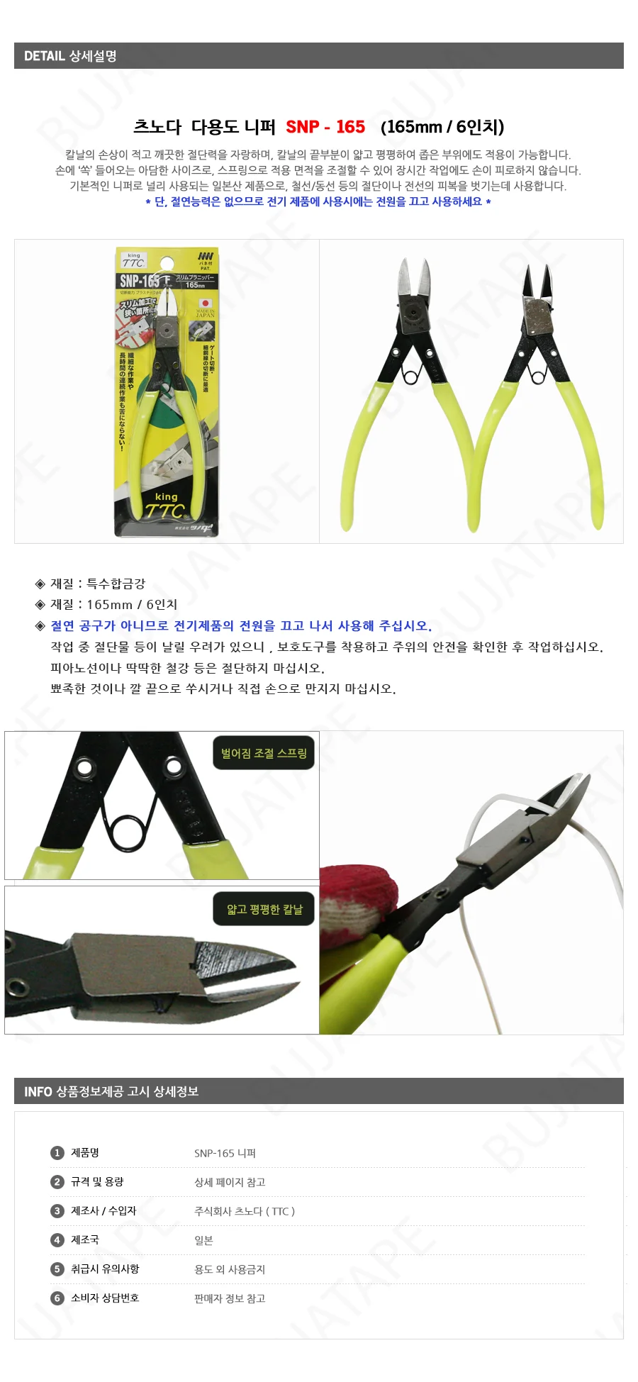 6인치 정밀 공구 니퍼 수공구 절단기 상세3