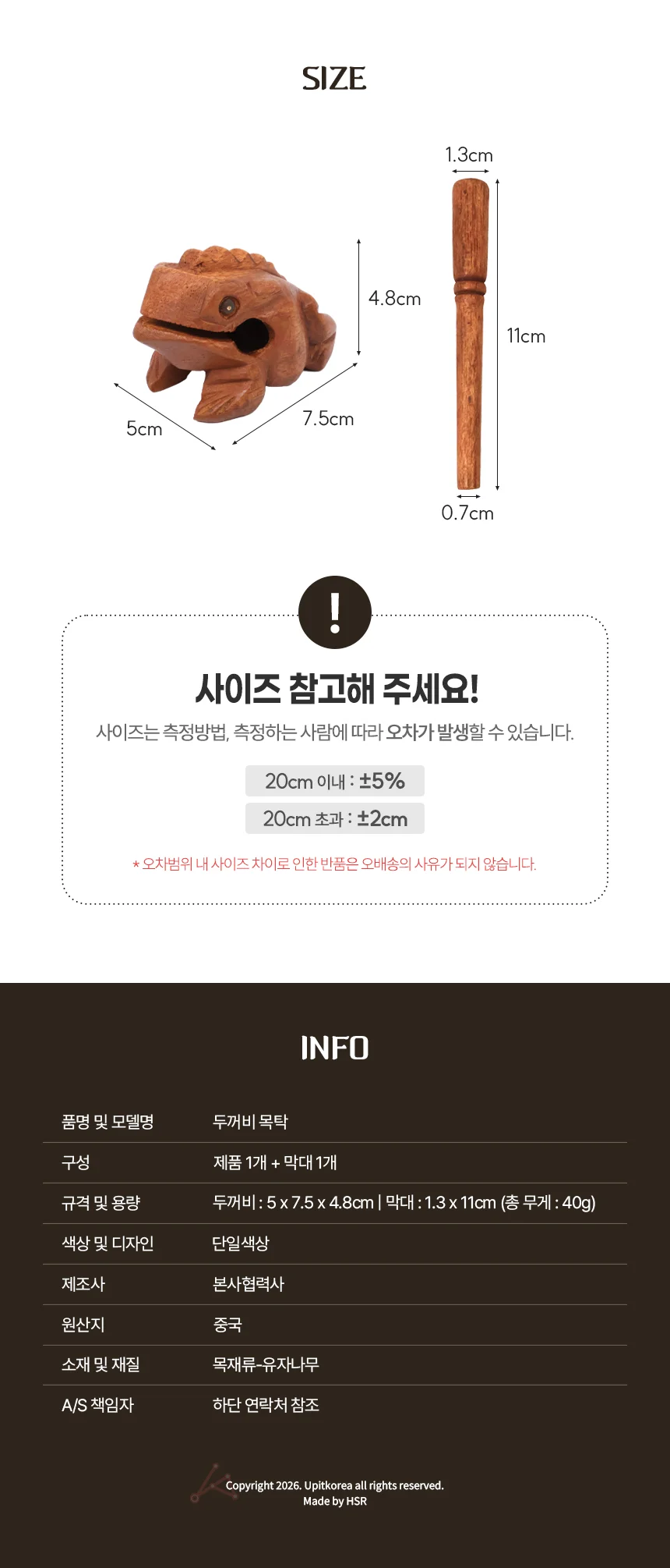 두꺼비목탁 요가명상 개구리목탁 상세2