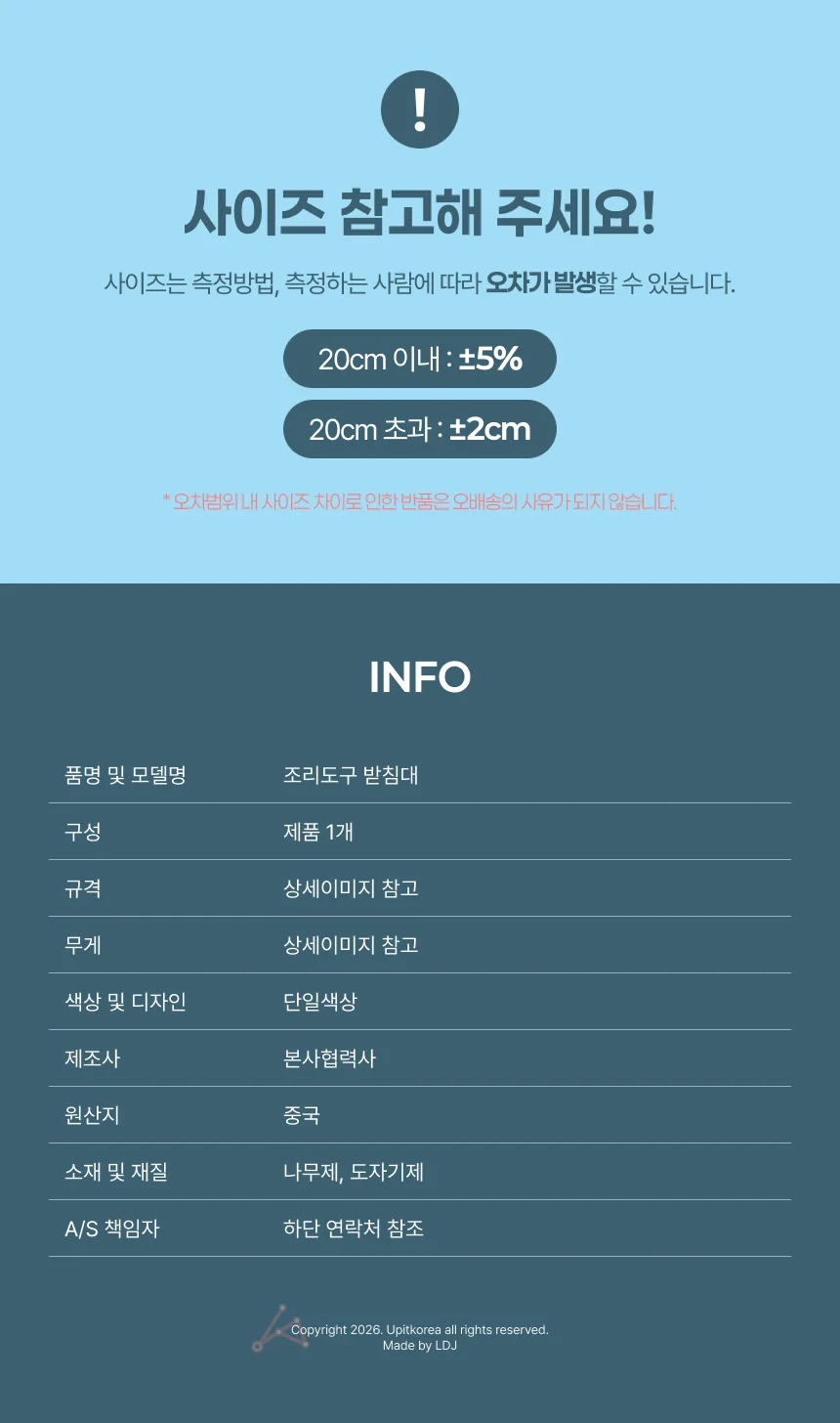 국물흘림받침대 조리도구받침대 싱크대정리 상세4