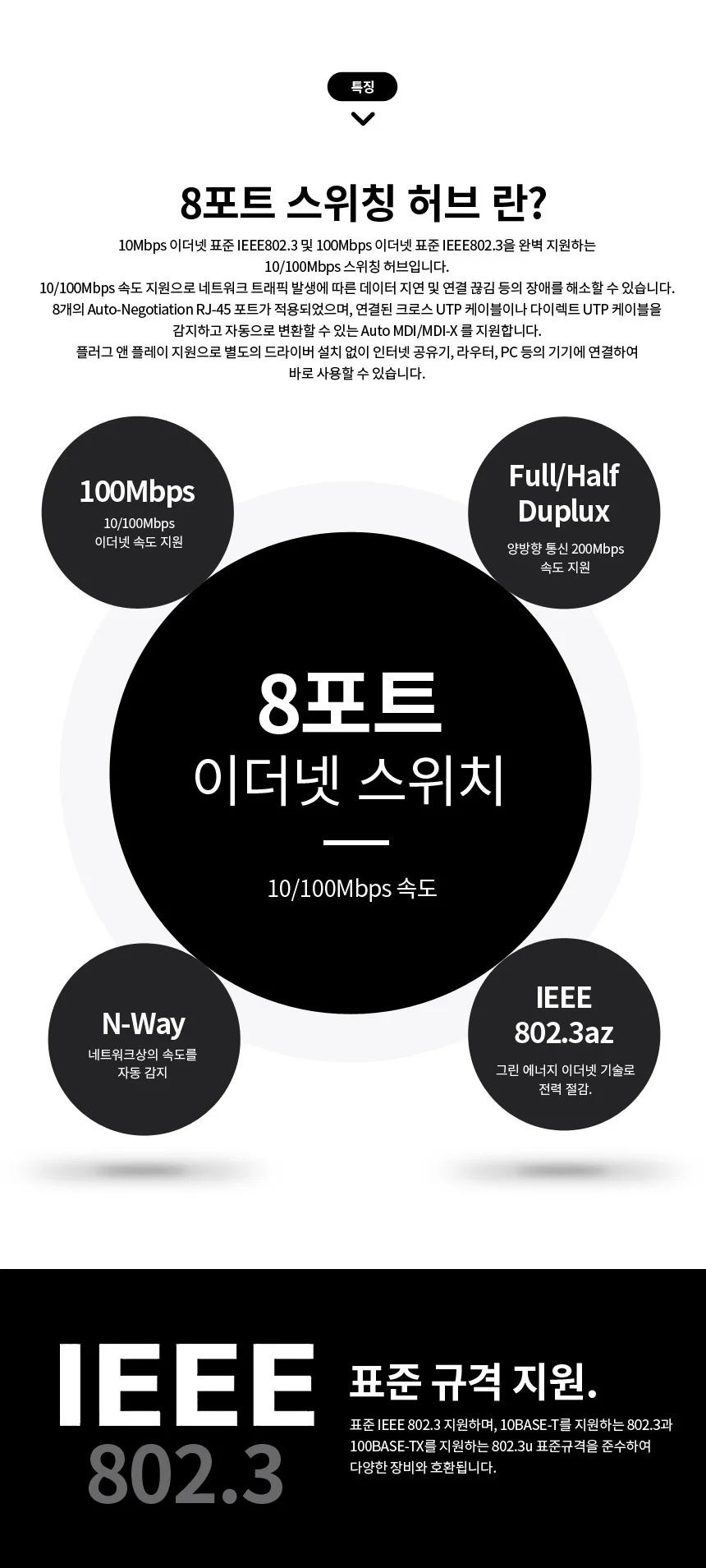 8포트 스위치허브 컴퓨터 PC 인터넷 랜선분배기 네트워크 상세2