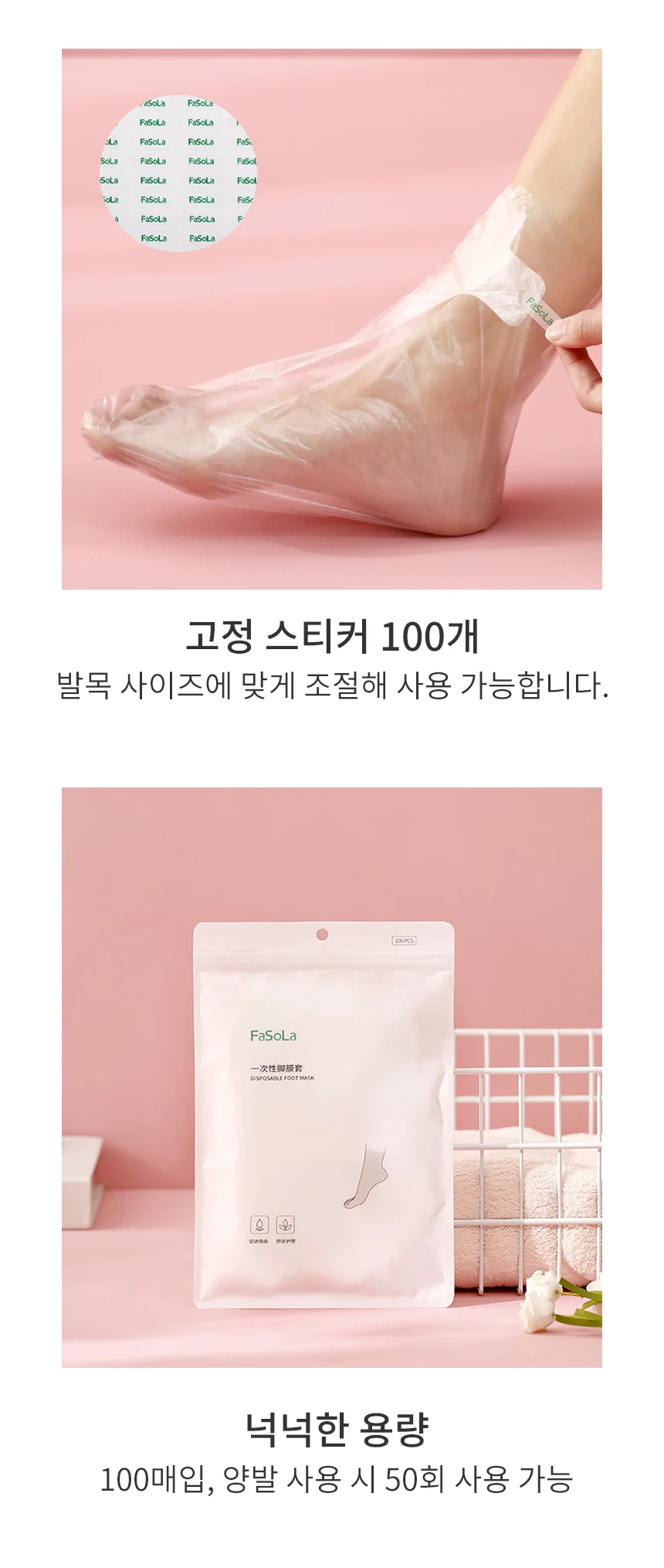 비닐풋커버 일회용 발각질제거 각질케어 발관리 100매 상세4