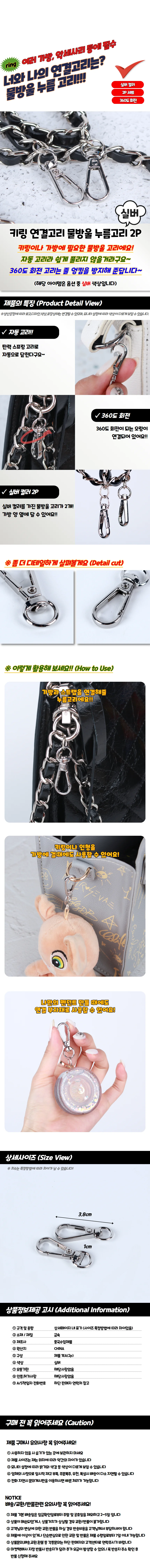 물방울 누름고리 실버 2P 키링재료 상세5