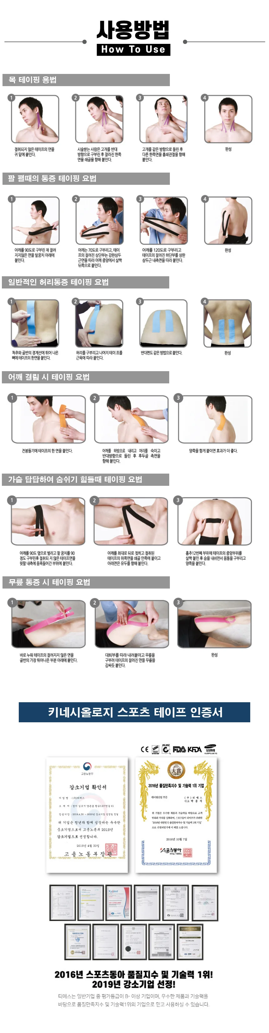 3NS 키네시올로지 근육테이프 베이지 5cmx5m 상세2
