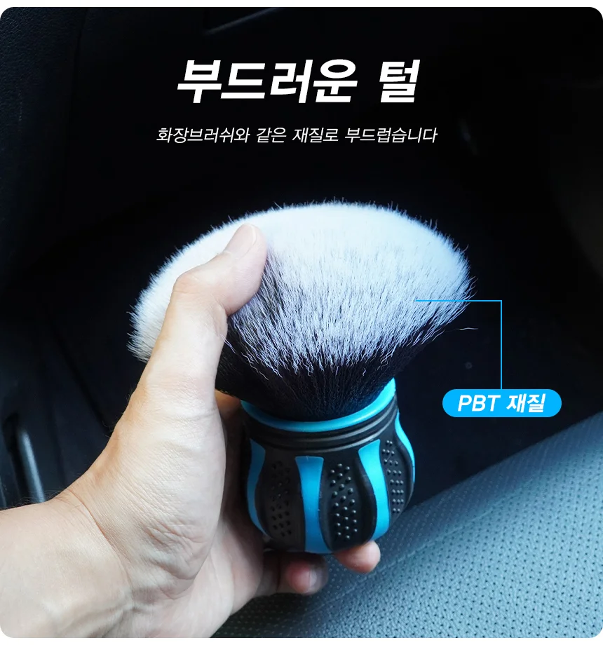 차량용청소 디테일 솔 세차 브러시 실내 청소 브러쉬 상세5