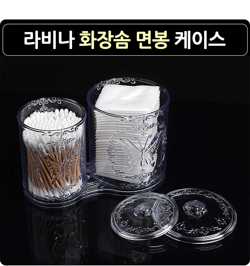 투명 화장솜 면봉 케이스 상세1
