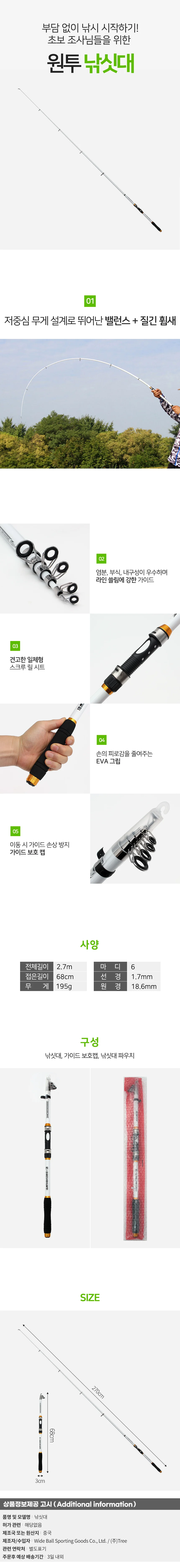 랭크업 입문용 휴대용 민물 원투 루어 낚싯대 화이트 상세1