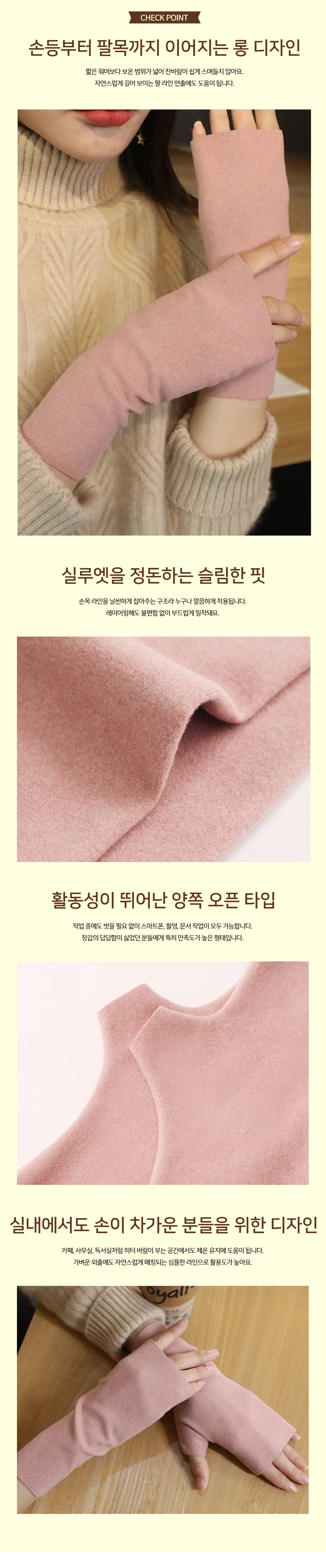 소프트 골지 니트 핸드워머 5color SL-1004873 상세2