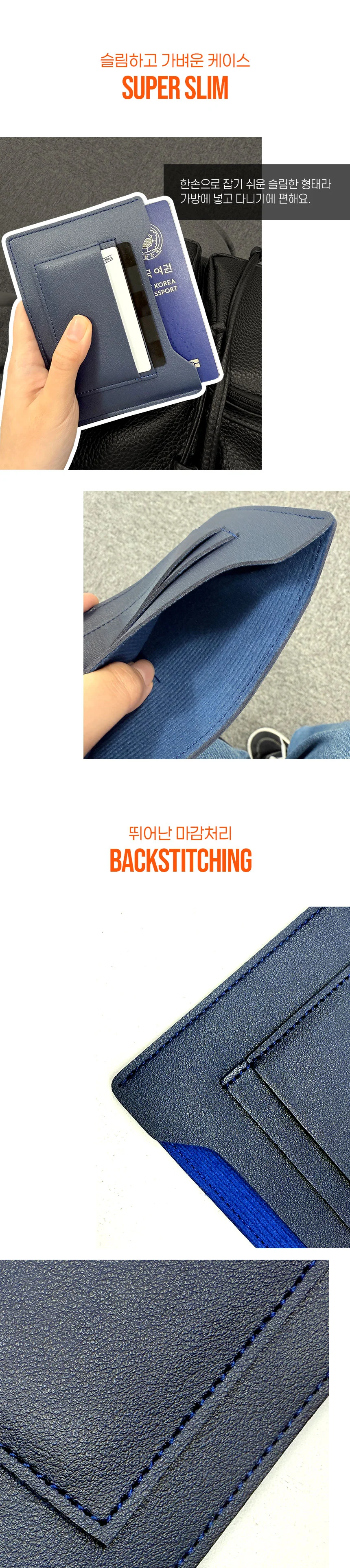 안티스키밍 여권 슬리브 RFID차단 케이스 여행 지갑 상세5