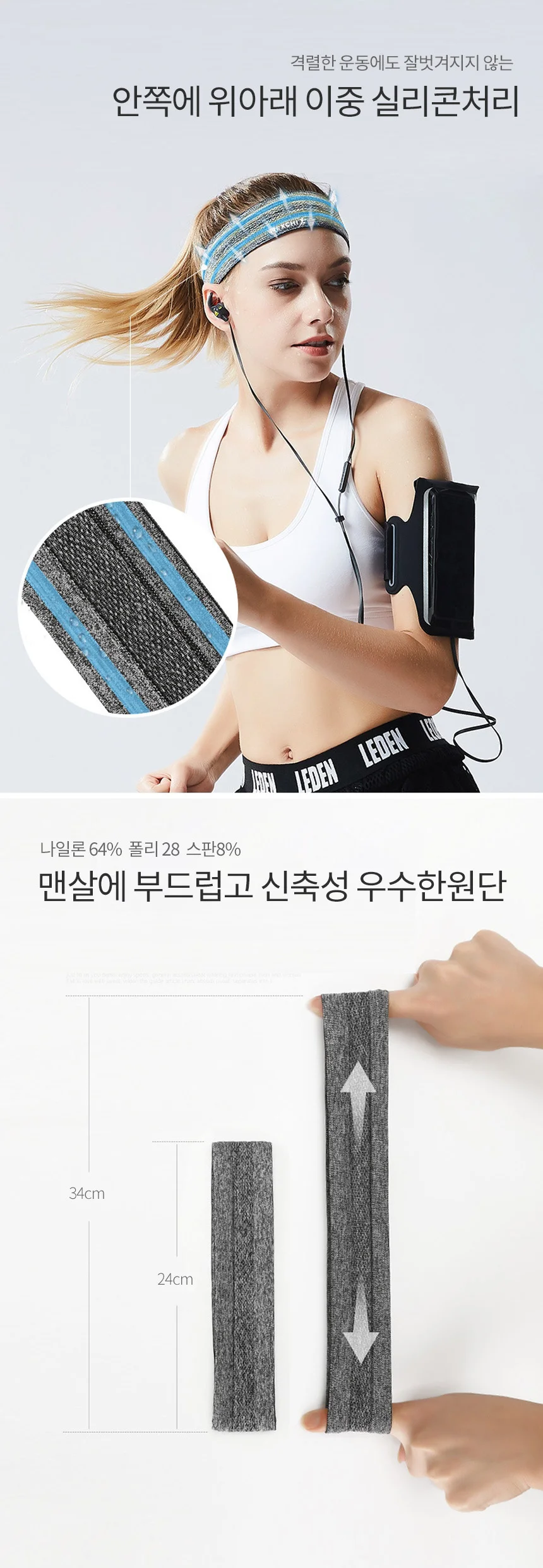 이중실리콘 스포츠 헤어밴드 요가 헬스 운동용 상세2