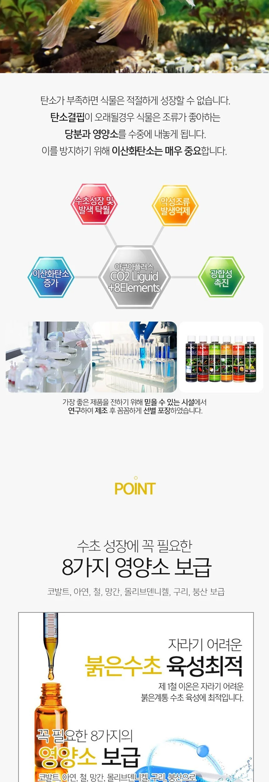 수초용 활력제 CO2 LIQUID 120ml 상세4