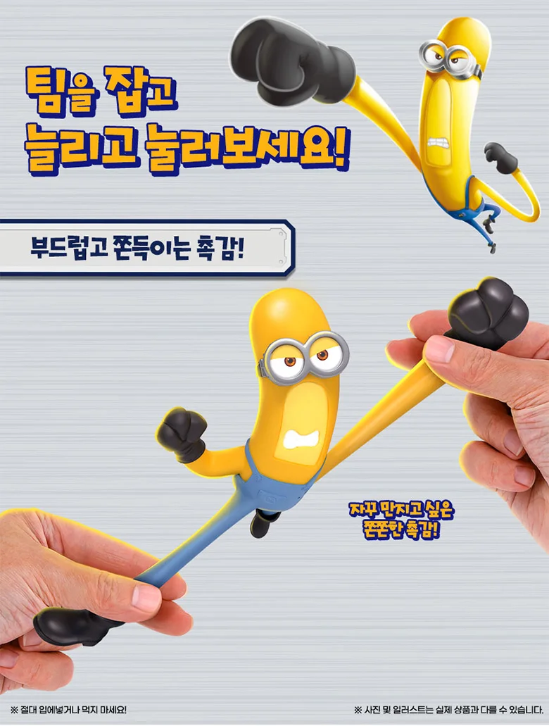 슈퍼배드4 메가미니언 팀 말랑 피규어 캐릭터 장난감 상세4