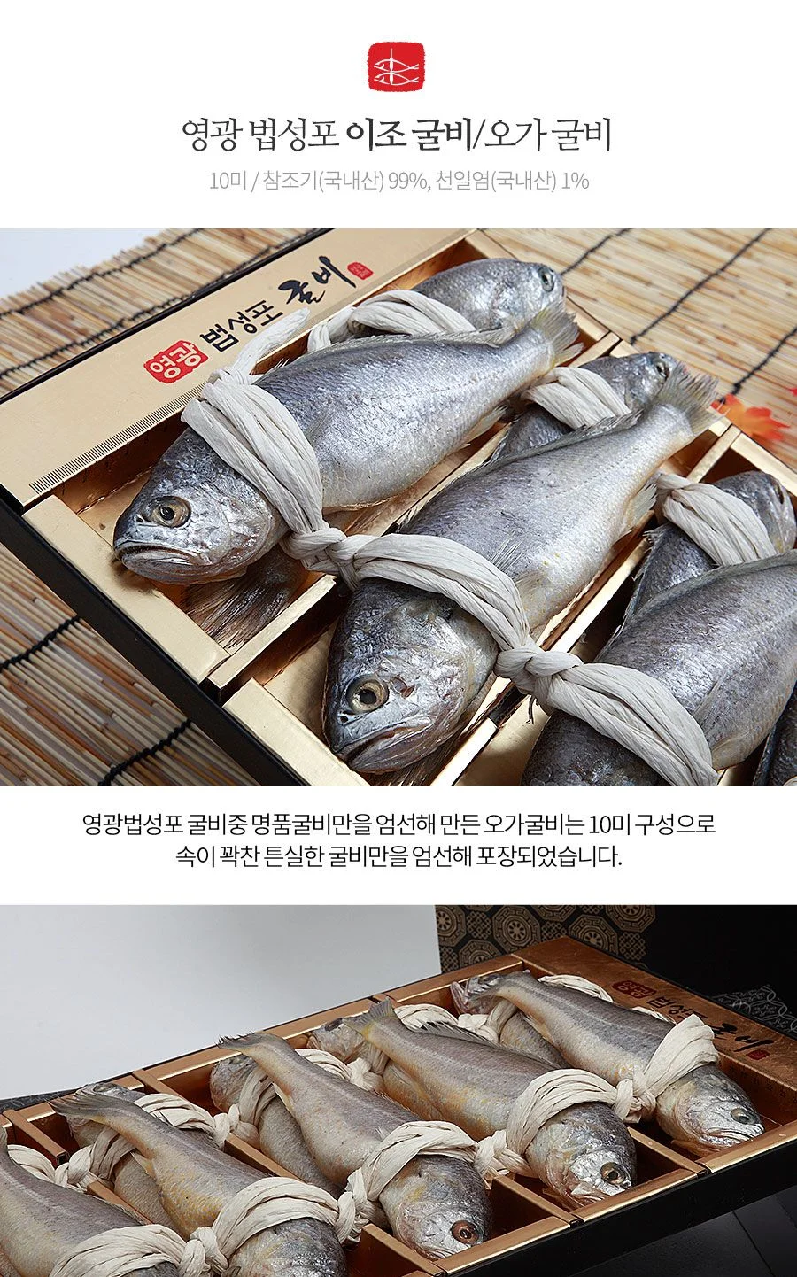 선물용3호-10미 22.5cm이상(1.15kg) 상세4