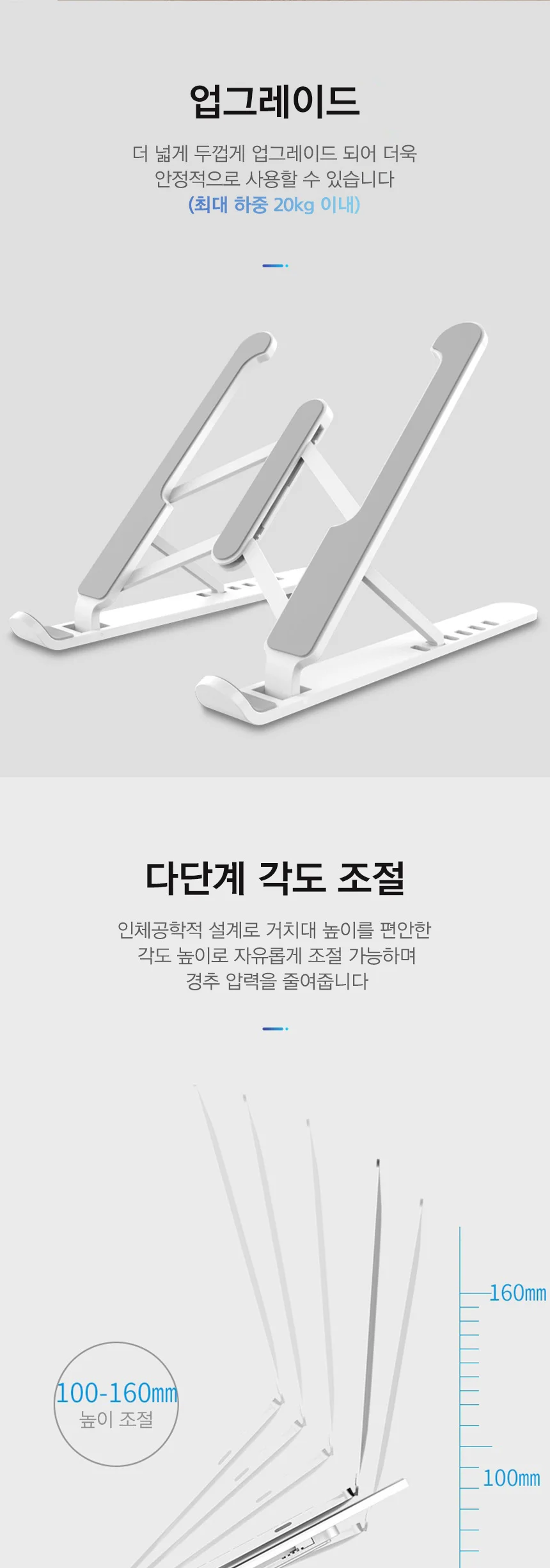 노트북거치대 받침대 스탠드 휴대용 각도조절 독서대 상세3