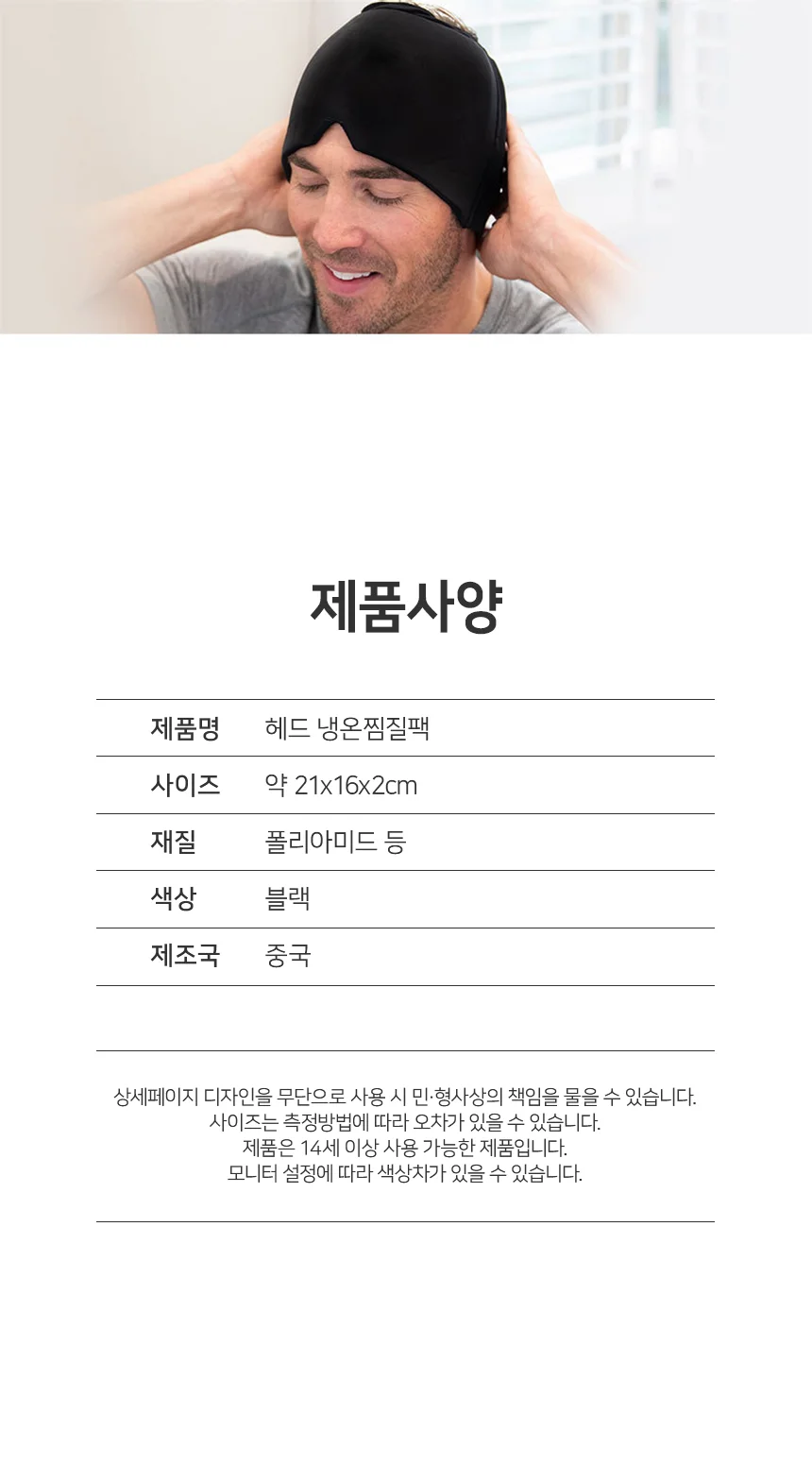 쿨링마스크 얼굴냉찜질 페이스쿨러 얼굴 냉온찜질팩 상세4
