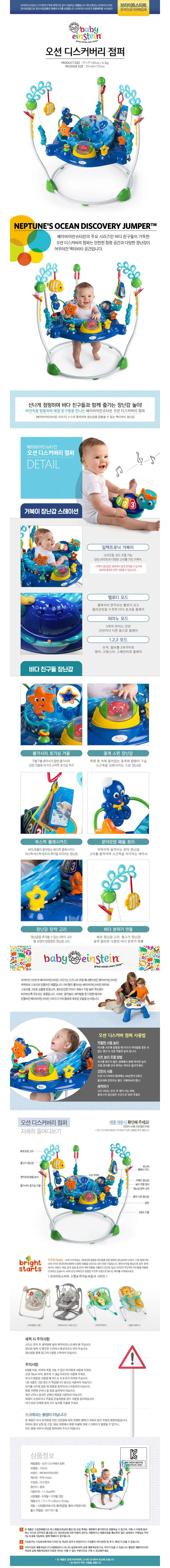 오션 디스커버리 점퍼 004043 상세1