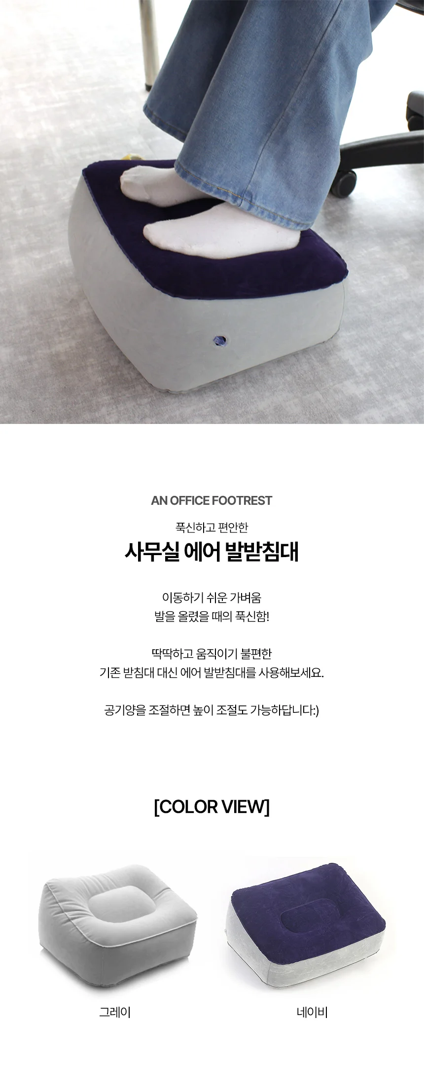 발받침대 사무실발받침대 의자발받침대 각도조절 상세1