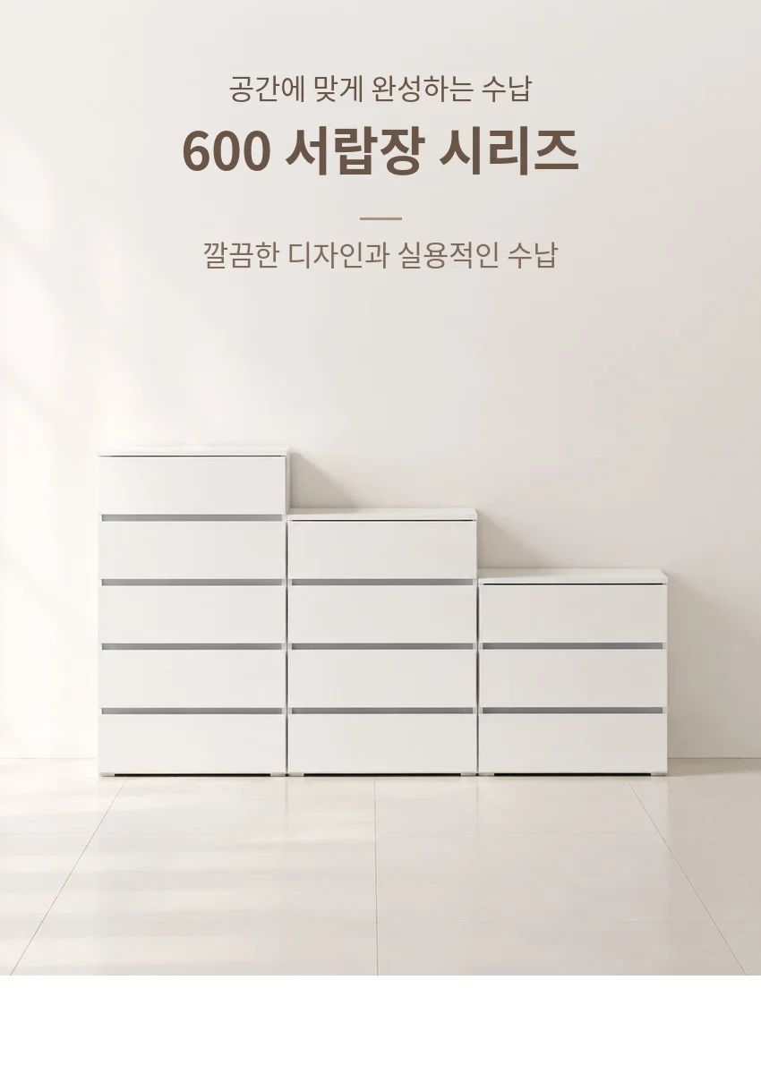 P3492 화이트 5단 서랍장 600 상세4