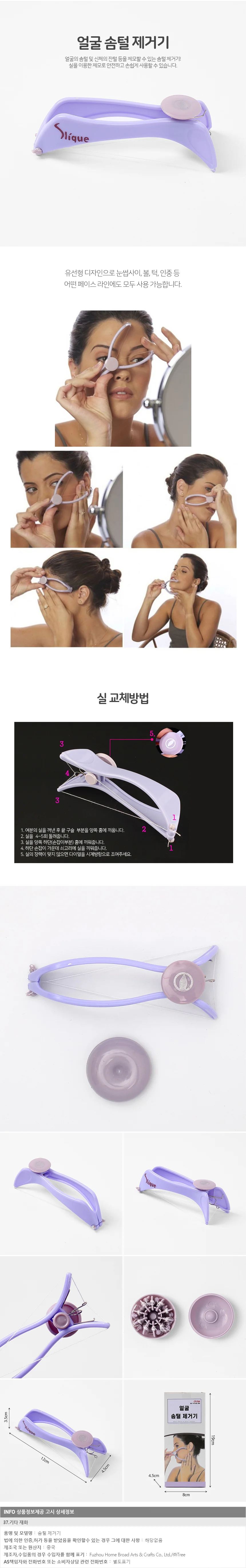 간편한 실면도 솜털제거기 휴대용 실제모 얼굴 잔털 상세1