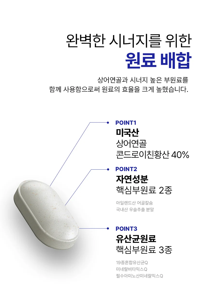 셀메이드 상어 연골콘드로이 친정 1병 상세5