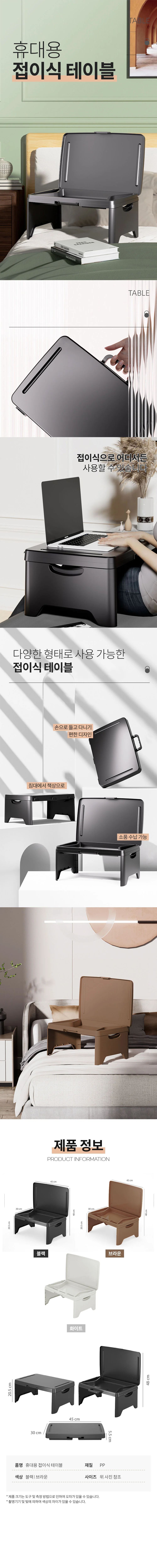 휴대용 폴딩 베드 테이블 접이식 노트북 이동식 책상 상세1