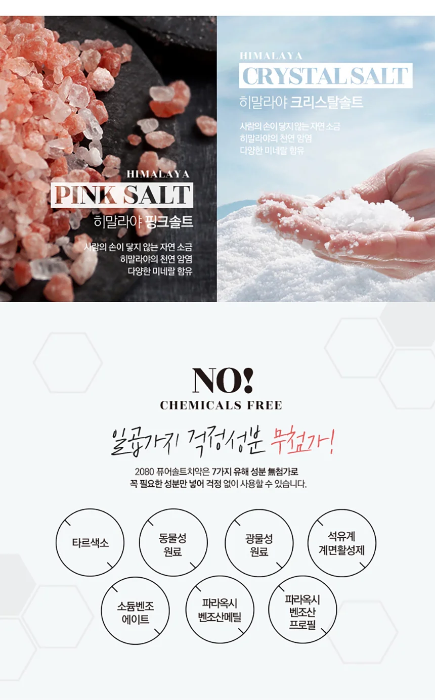 소금 민트향 구취제거 치약 구강케어 120gx 3개 상세3