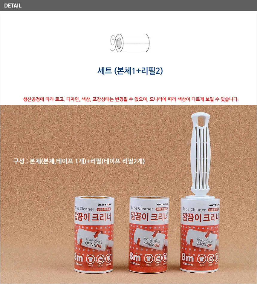 테이프 크리너 옷먼지제거 소파청소 클리너 상세6