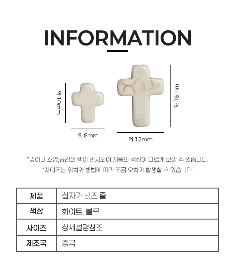 비즈아트 빈티지 스타일의 원석 십자가 비즈 스트립 상세3