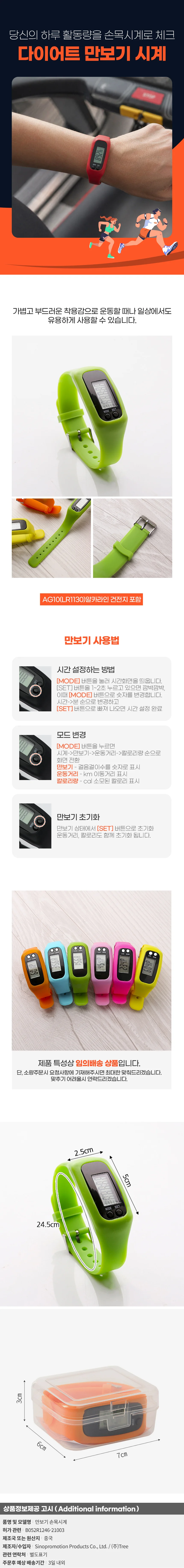 만보기워치 디지털만보기시계 걸음수측정시계 상세1