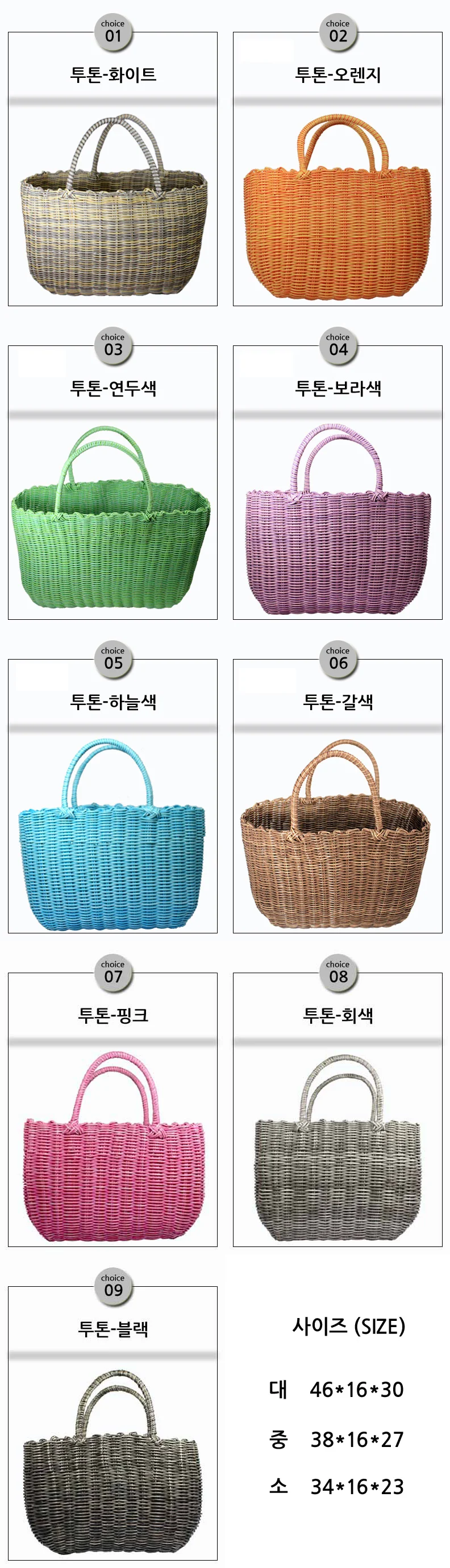 피크닉 빨대 바구니 목욕 비치 가방 상세3