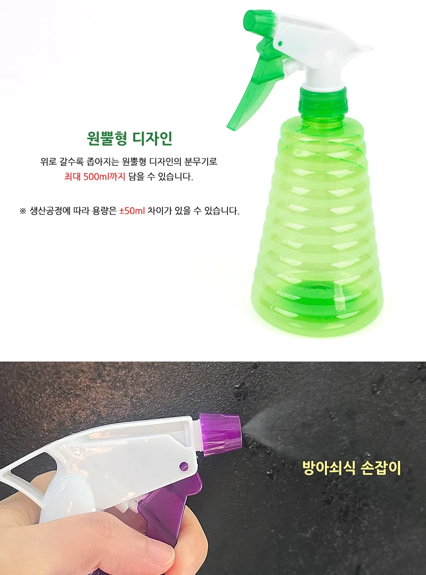 분무기 500ml 상세2