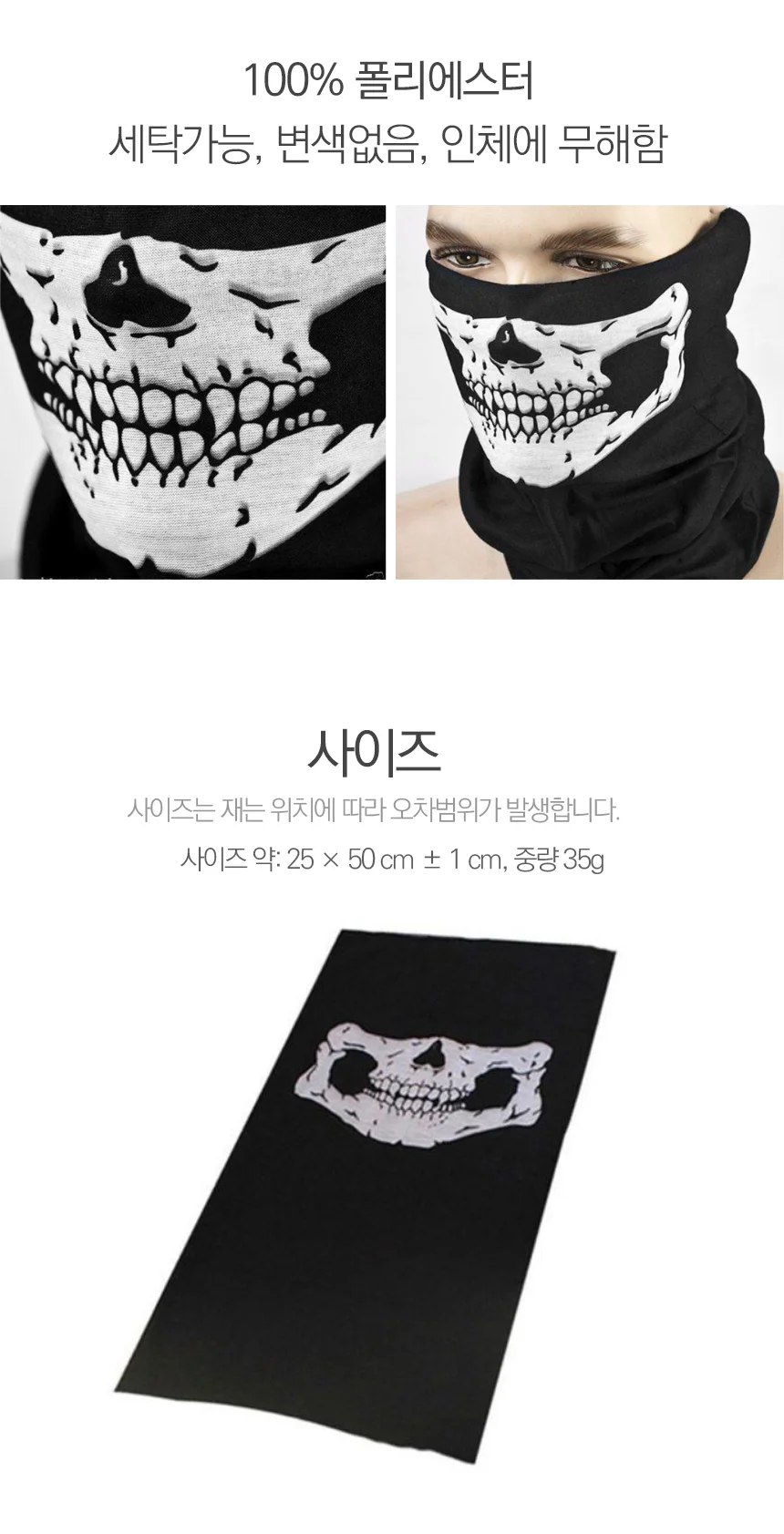 해골 넥워머 라이딩마스크 겨울넥워머 얼굴가리개 상세2