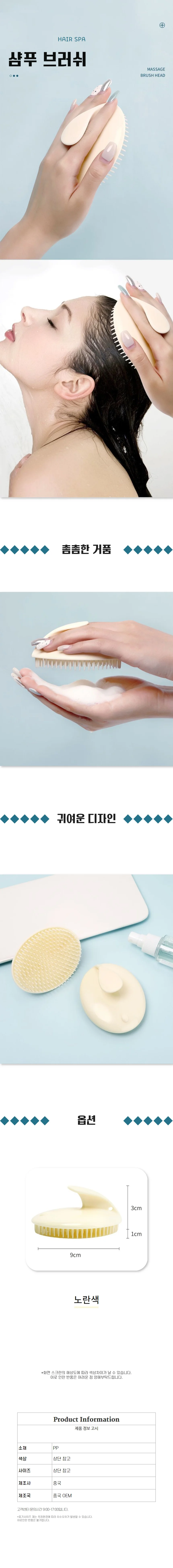 실리콘 샴푸브러쉬 마사지 세안솔 두피케어 상세1