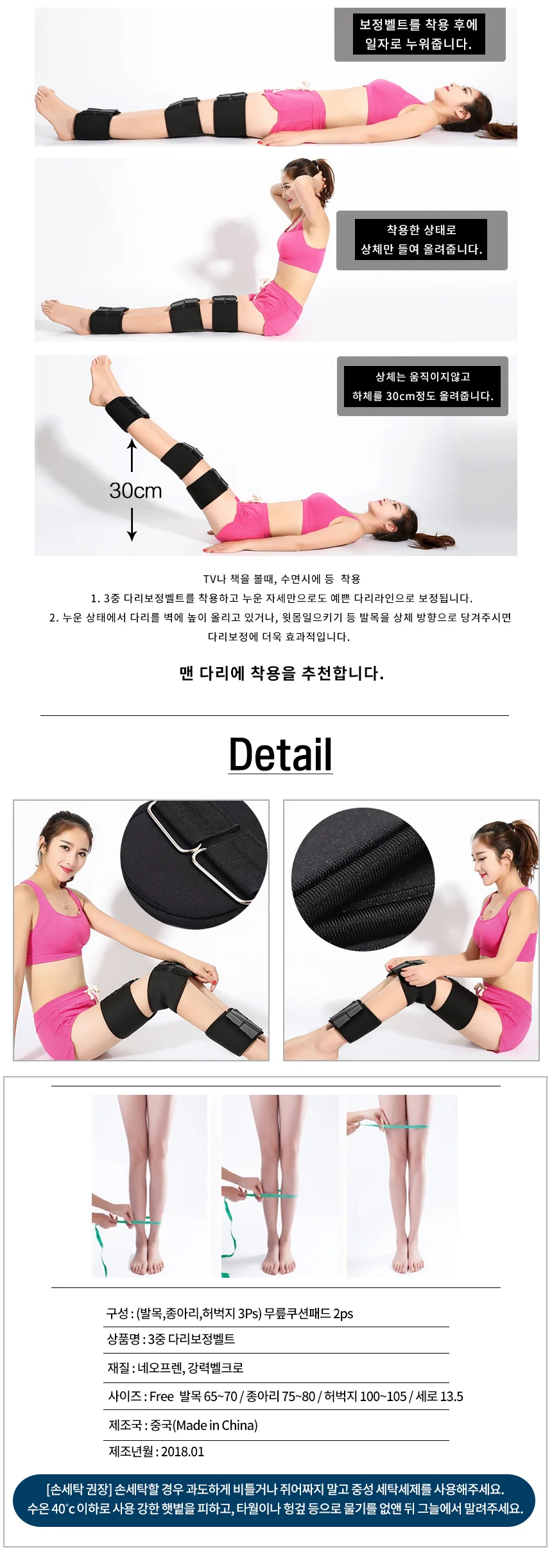 밴드 휜다리 오다리 고정 허벅지 발목 3중 보정기 상세3