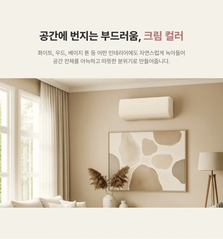 링클 스판 에어컨 벽걸이 벽걸이형 덮개 커버 보관 상세5