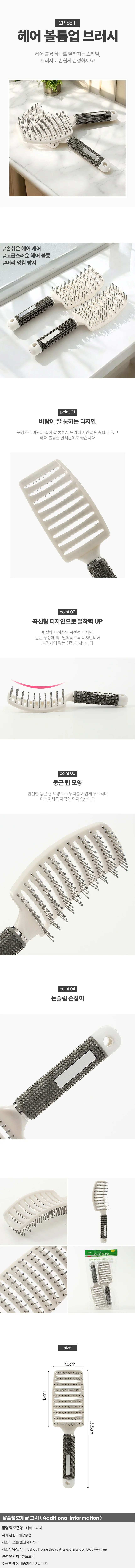 뿌리볼륨업 헤어브러시 2p세트(화이트) 드라이빗 상세1