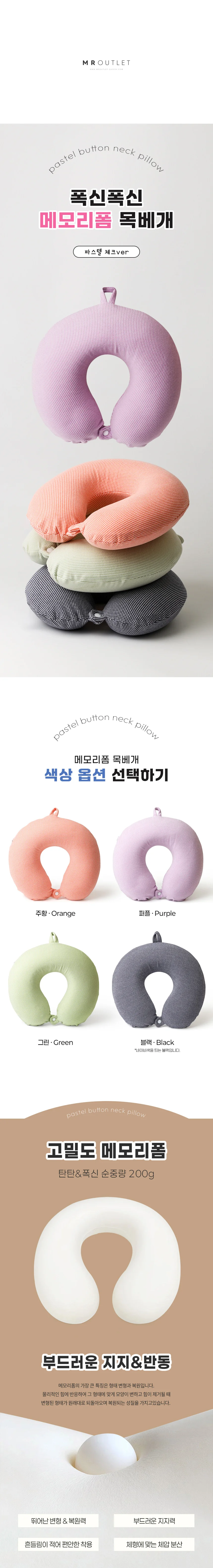 비행기 기내 휴대용 목베개 도넛 쿠션 4color 상세1