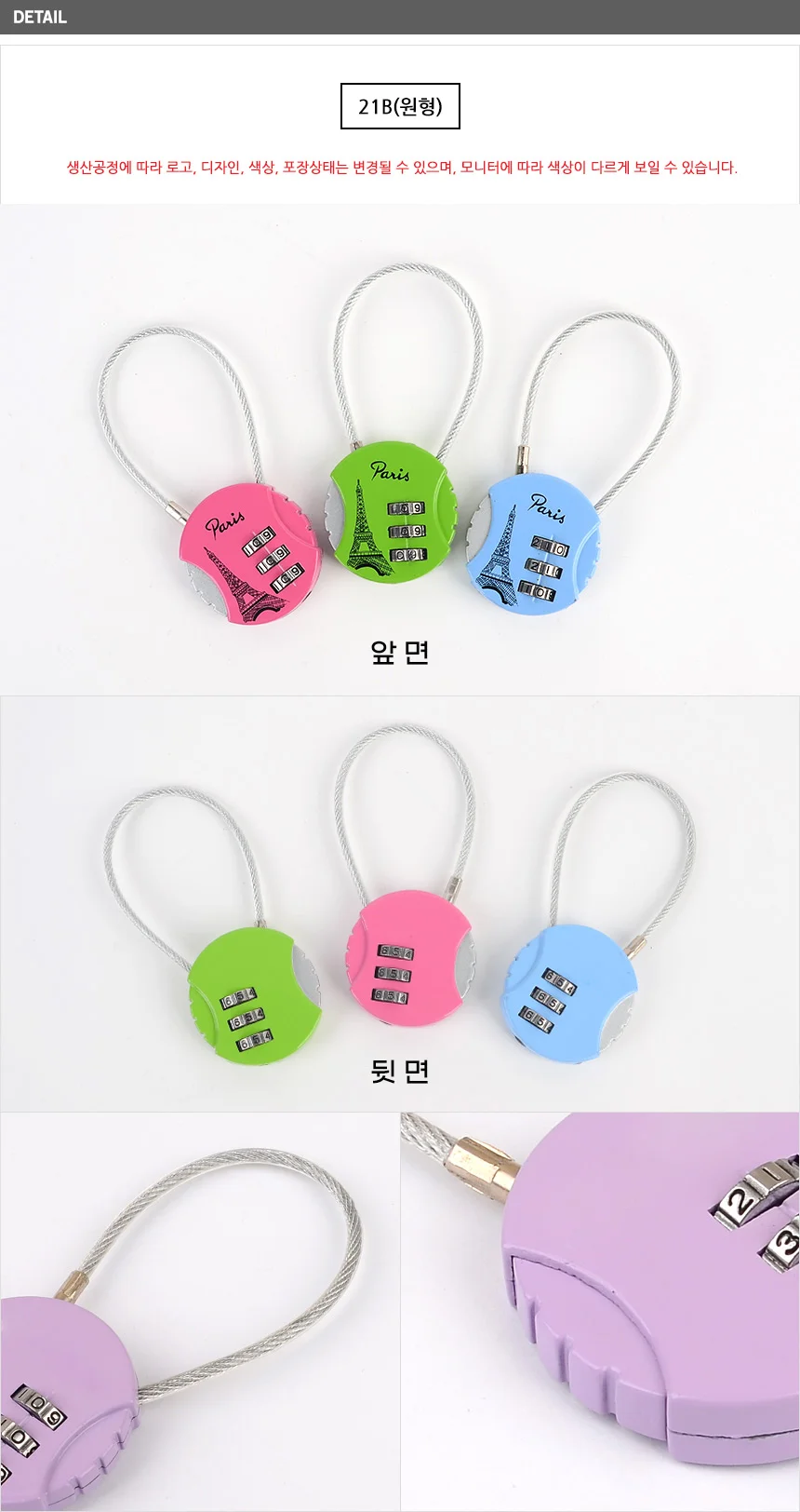 디자인 3단 와이어 다이얼자물쇠 상세4