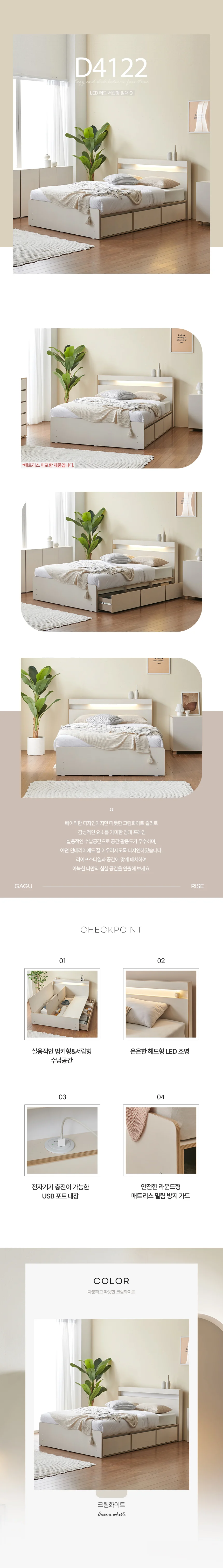 디포랙 LED 헤드 서랍형 침대 Q (매트리스 미포함) 상세3
