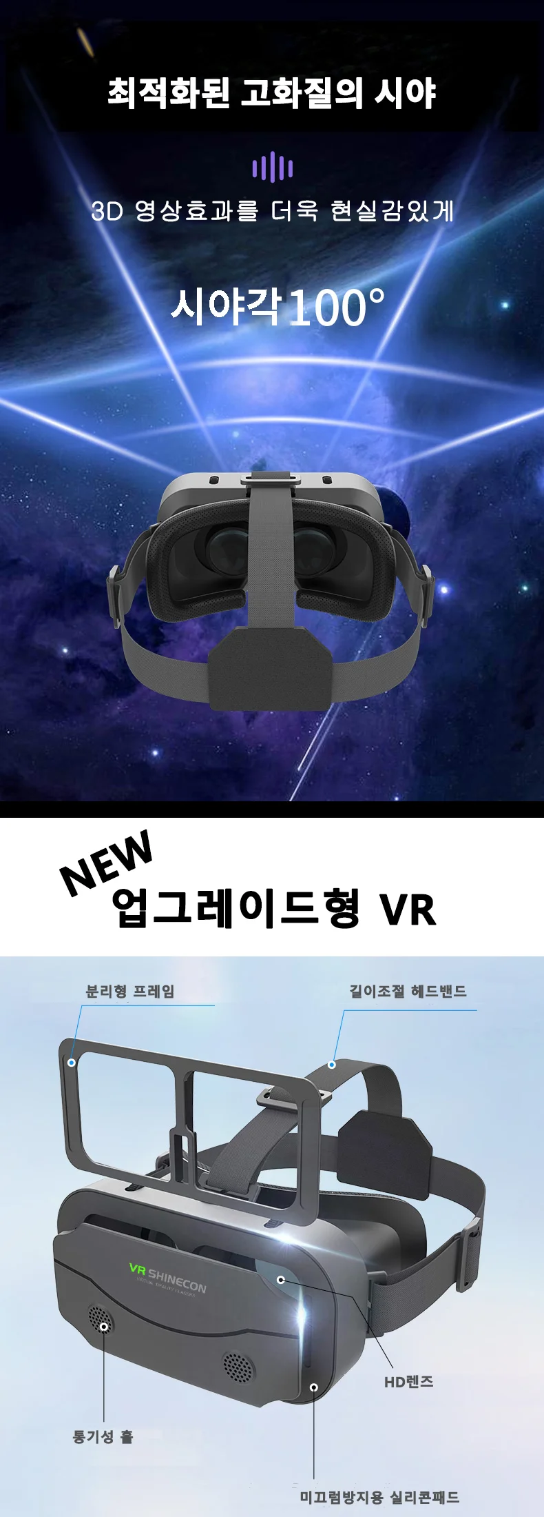 몰입형 무전원 VR 3D가상현실체험 스마트폰 디바이스 VR2 상세3