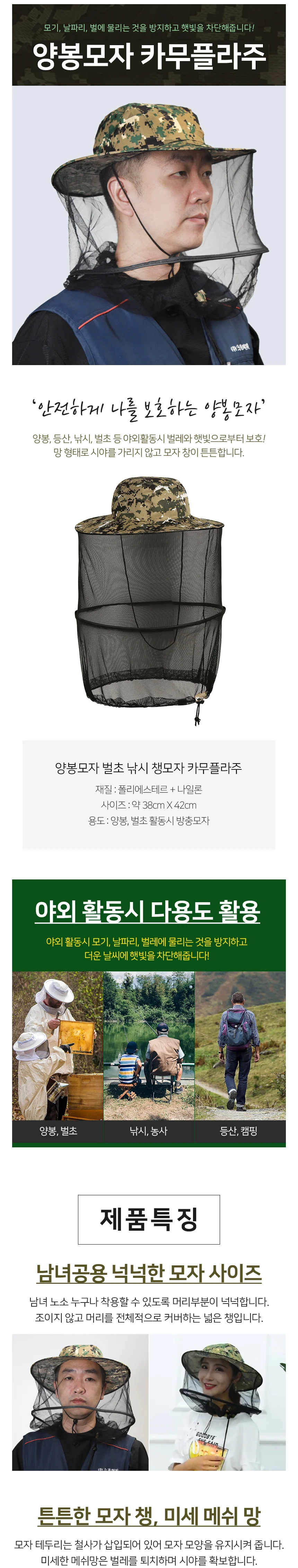 방충망 챙모자 양봉모자 방충모자 모기장모자 상세2