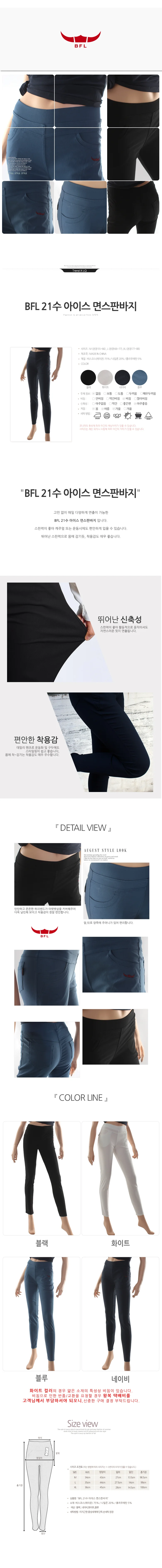 밴딩팬츠 여성 밴딩 슬랙스 아이스바지 면스판 스키니핏 9부 여름바지 상세1