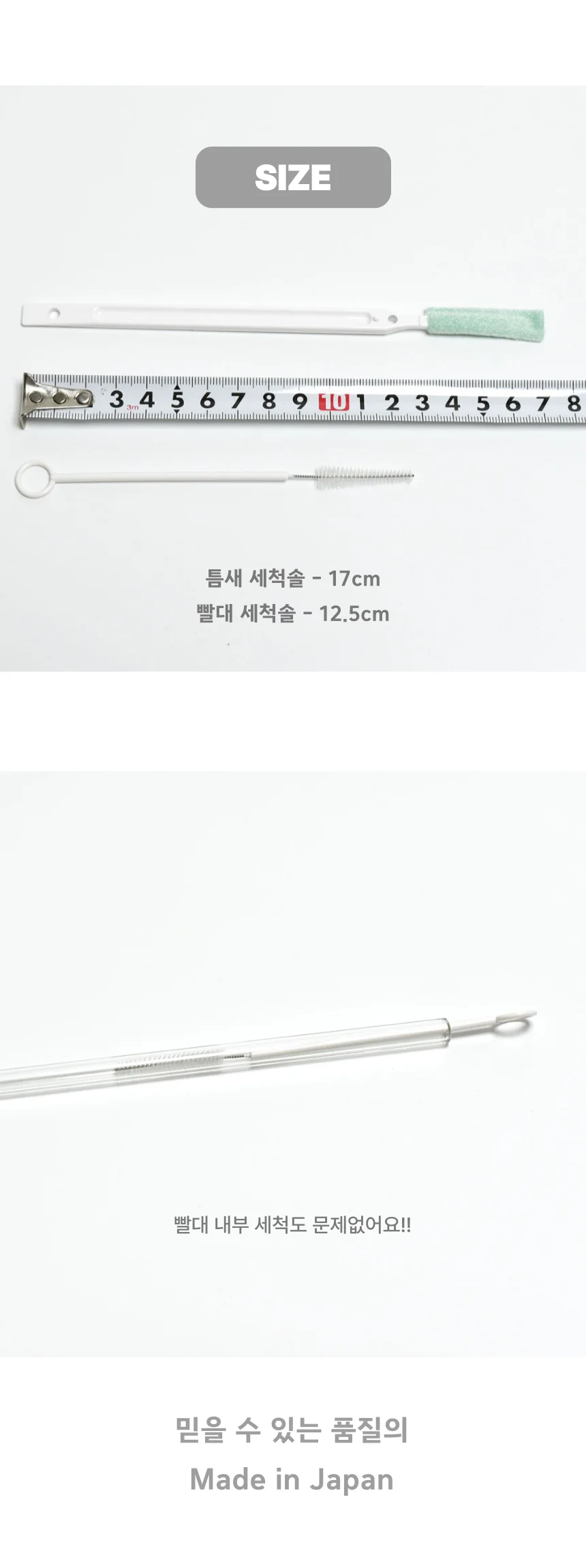 일본 마메이타 세척브러쉬 틈새솔 1개+빨대세척솔 1개 세트 상세4