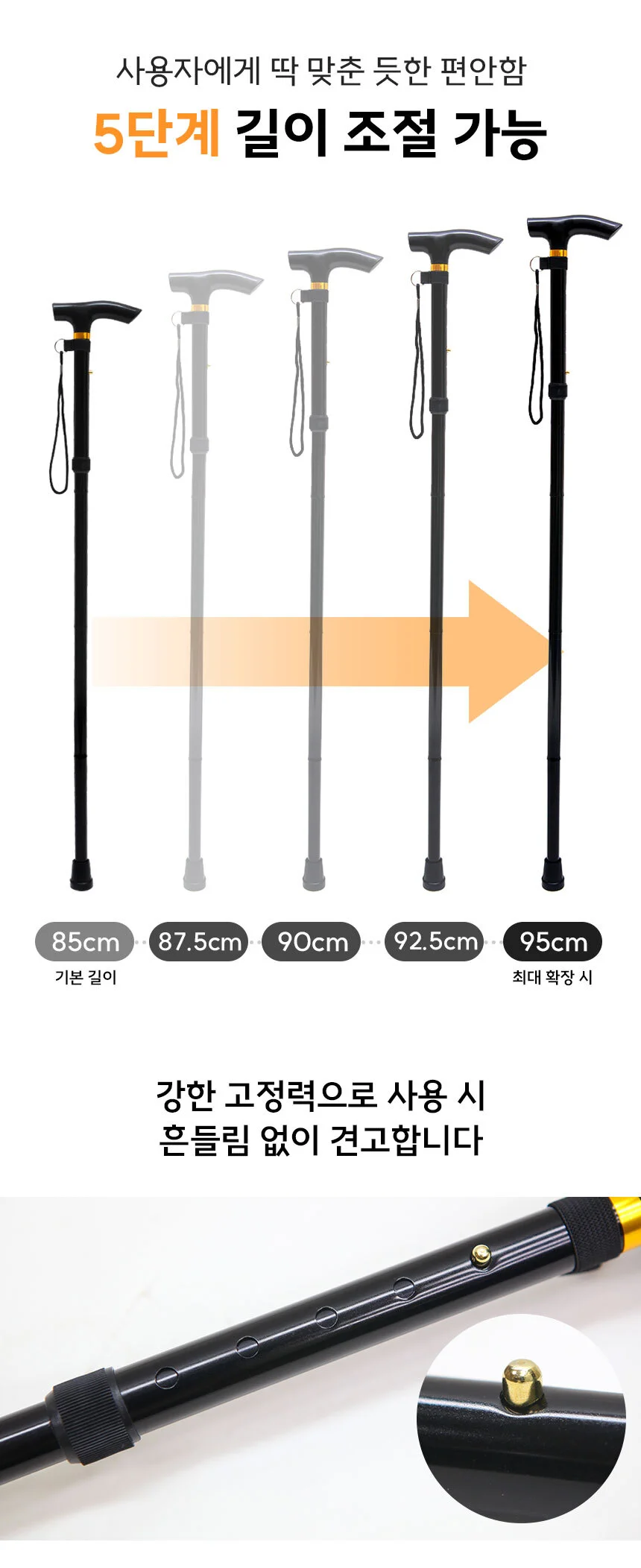 길이조절 지팡이 5단 휴대용 접이식 보행 보조기구 상세5