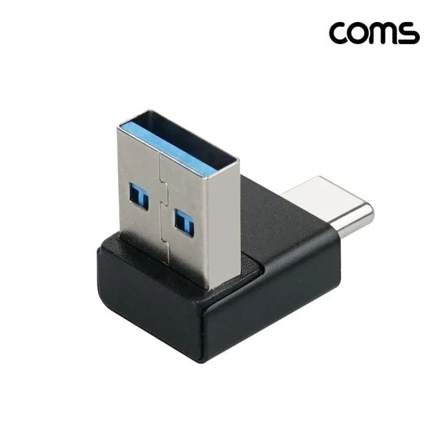 COMS USB A(M) to C타입(M) 변환젠더 10Gbps 고속전송 꺾임형