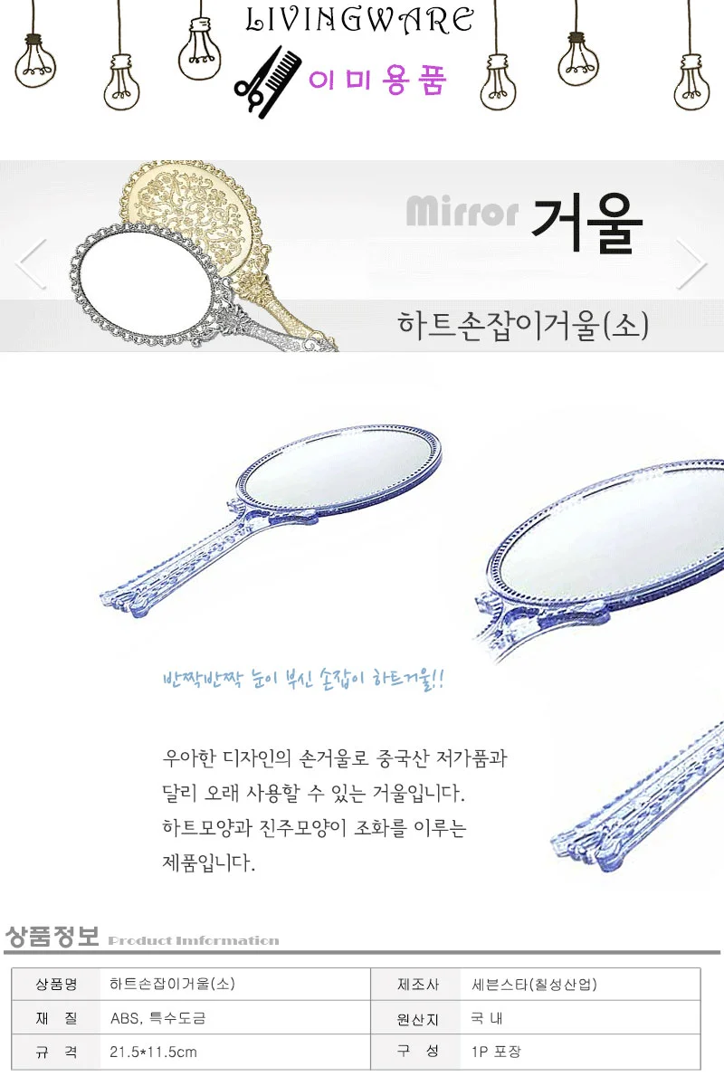 하트 손잡이거울 소 메이크업거울 앤틱거울 상세1